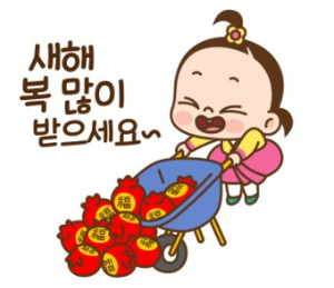 2025년 설 명절 인사말 모음/설날 카드 메세지 