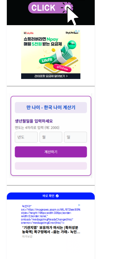 블로그에 동일한 광고들만 나올 때 해결방법