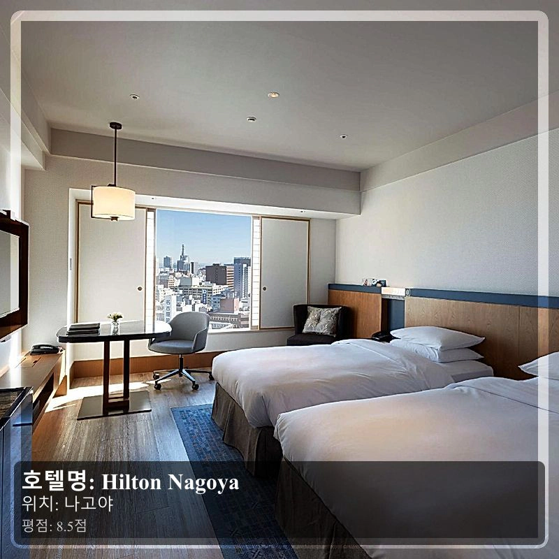 Hilton Nagoya_3