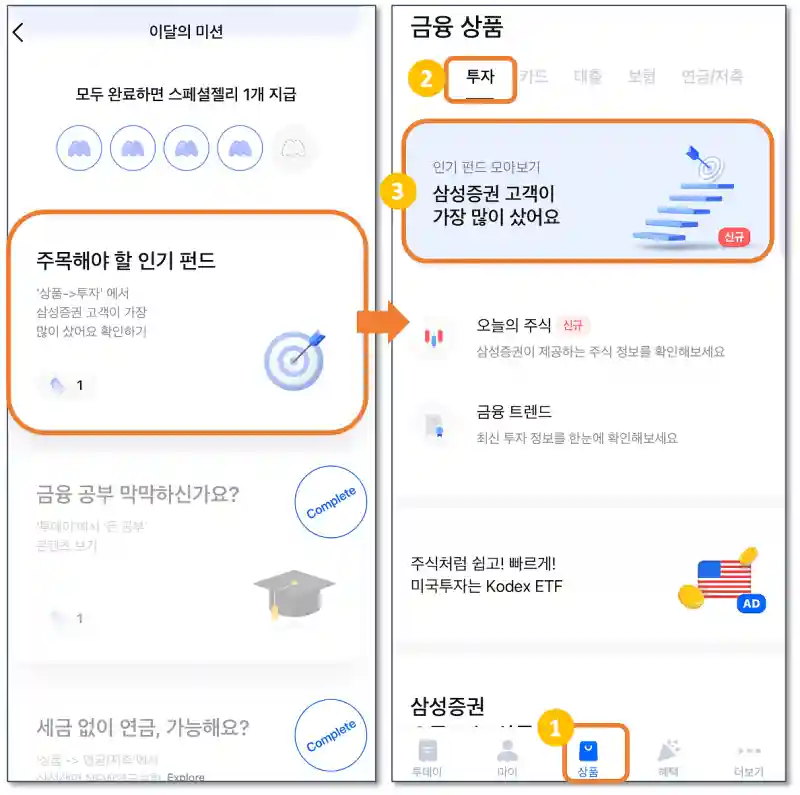 모니모-6월-미션5