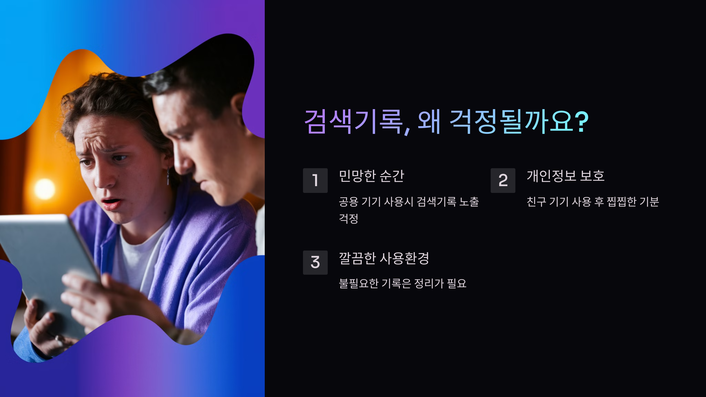 검색기록