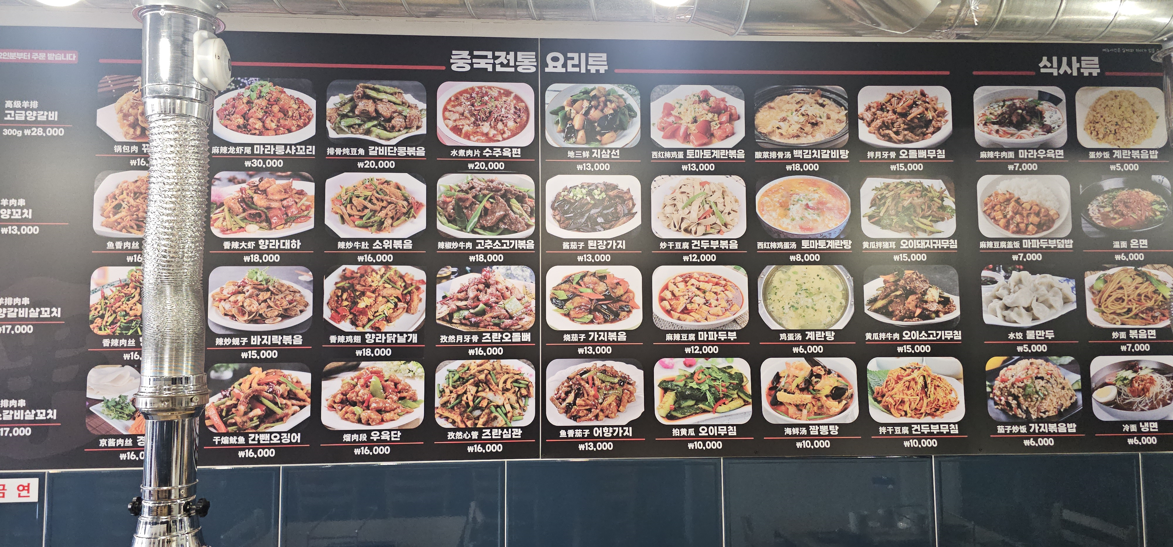 [25.3월] 오산 이마트 길건너&amp;#44; 오산 [원동 양꼬치집]