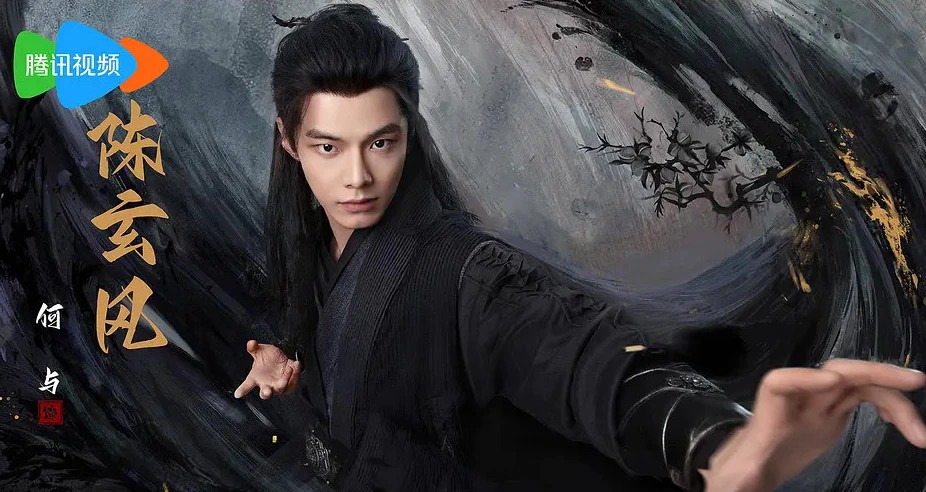 사조영웅문 진형풍