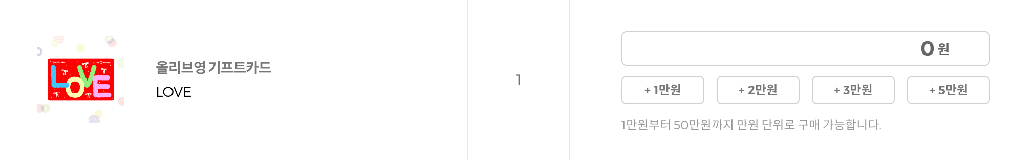올리브영-기프트카드