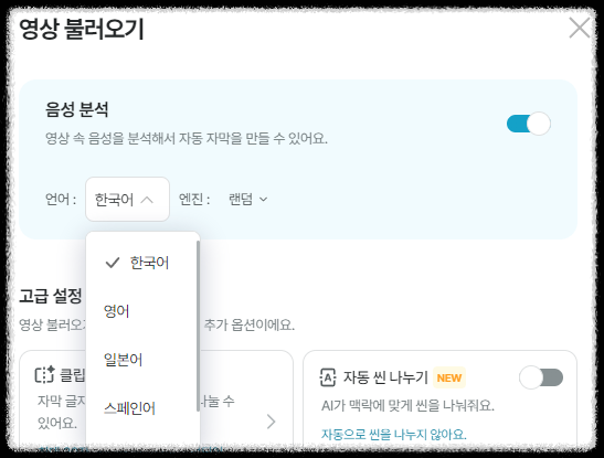 유튜브 쇼츠 숏폼 릴스 틱톡 영상 제작 ❘ 초보자 Vrew(브루)로 쉽게 제작하는 방법 콘텐츠 올리는 법 편집 자막 설치 활용 생성 자동