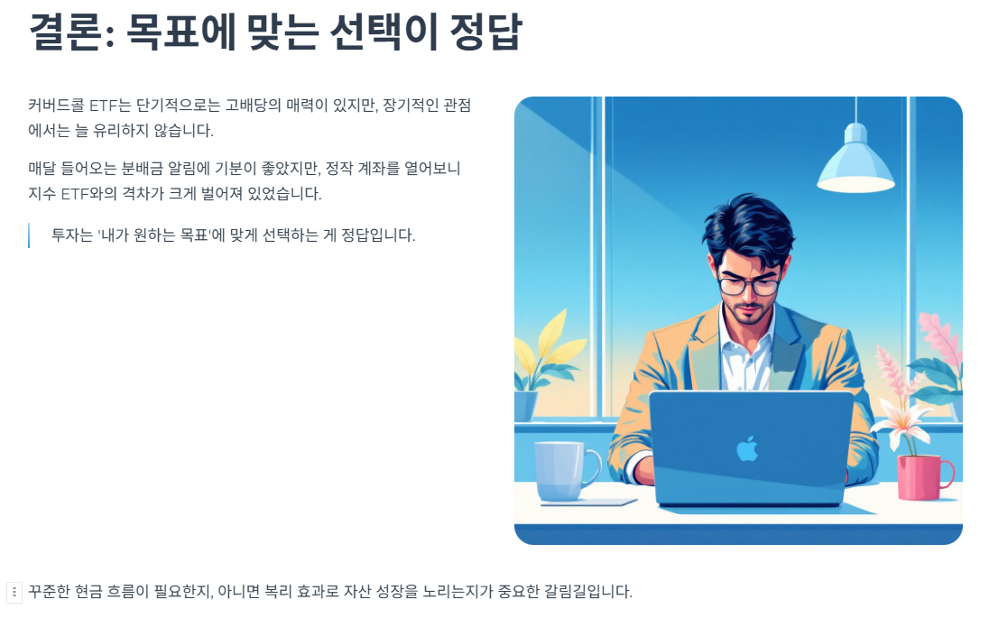 목표에 맞는 선택이 정답