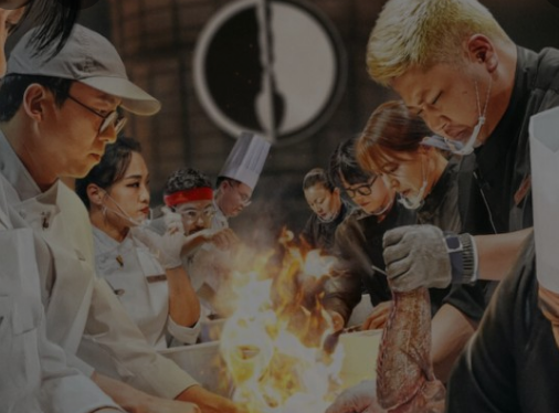 흑백요리사 출연식당 예약방법