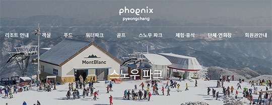 스키장 개장일 이미지1