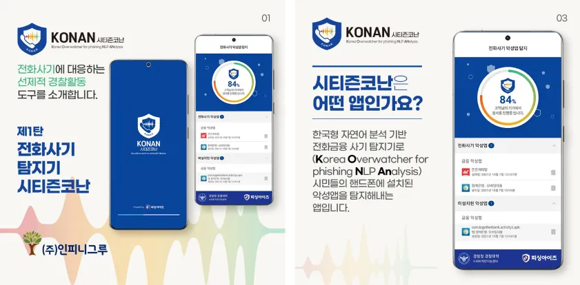 시티즌코난이란?