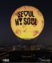 서울달 예약하는 방법