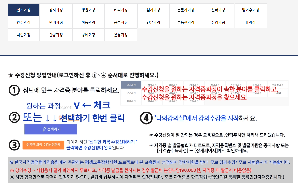 민간자격증 무료수강 사이트