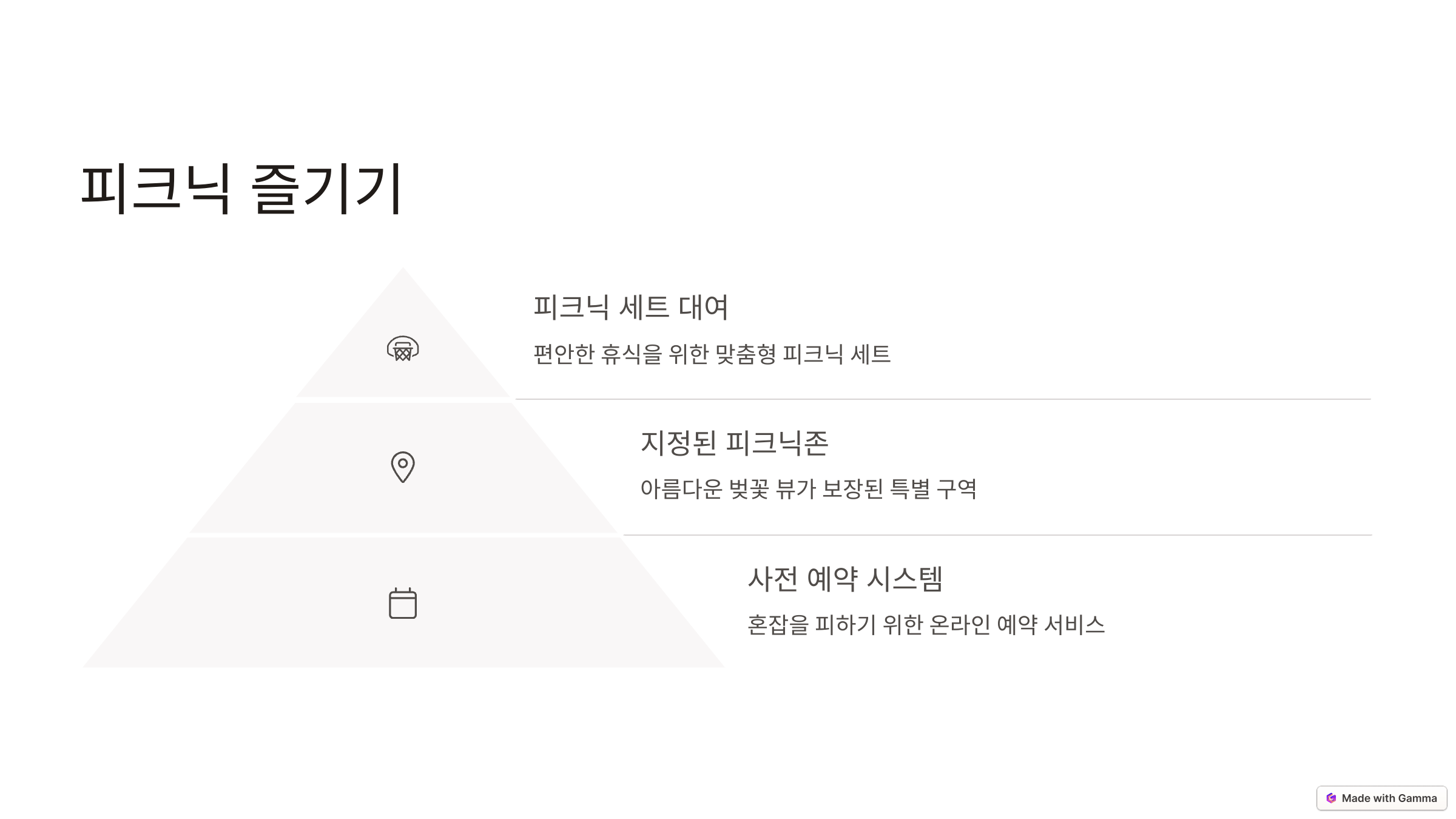 대청호 벚꽃축제