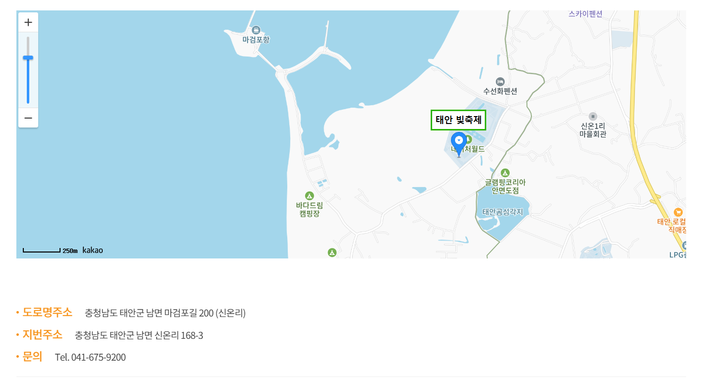 태안 빛축제 맛집 근처숙박 주차 꿀팁 총정리