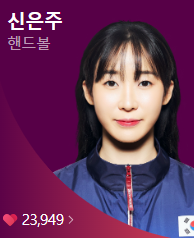 2024 파리올림픽 여자핸드볼 경기 일정