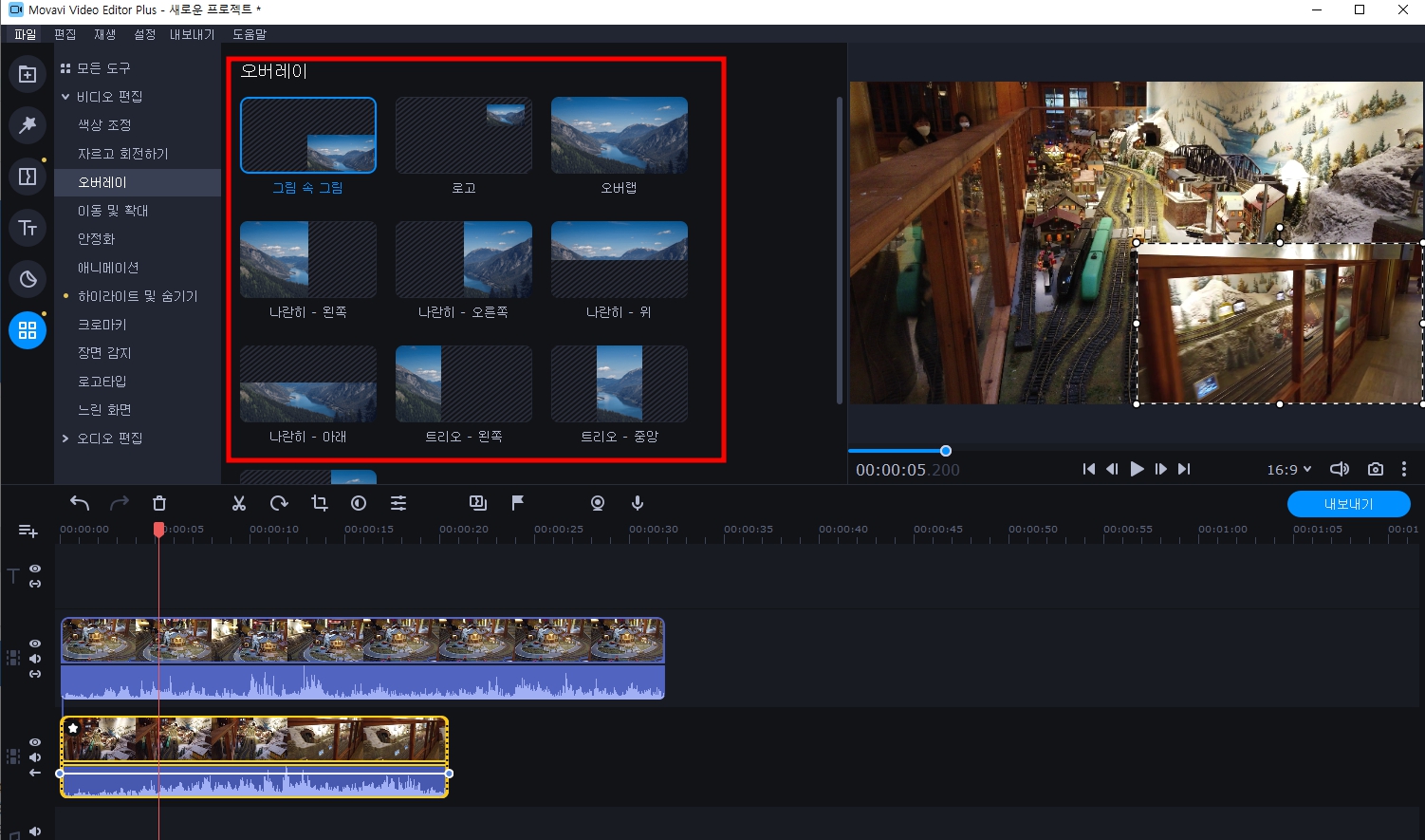 모바비 비디오 에디터 플러스