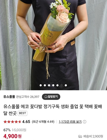 생활의달인-꽃포장달인-유스풀몰