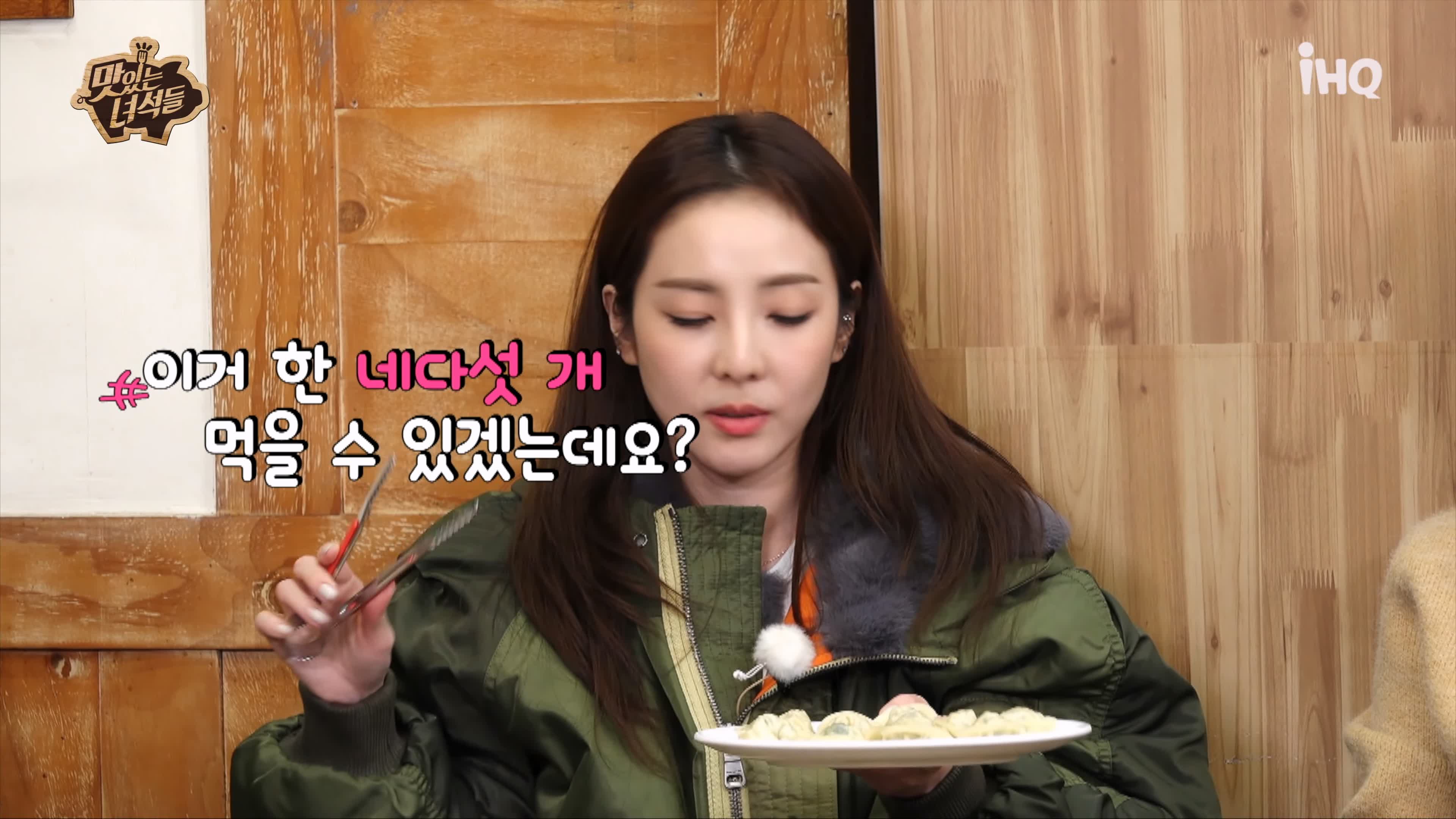 맛있는녀석들 만두전골