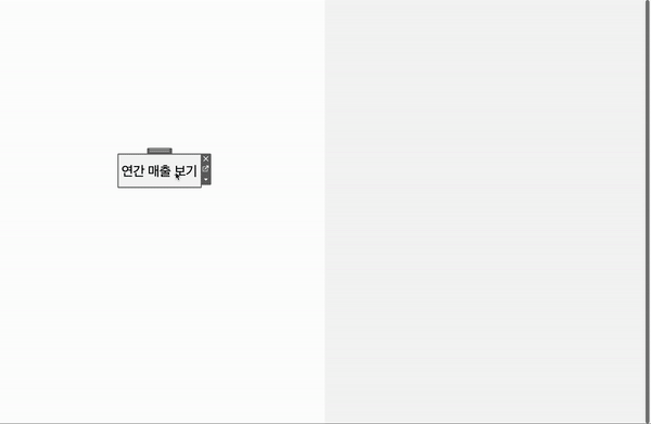 대시보드 시트 이동 결과