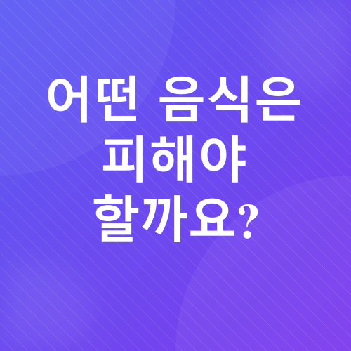 고지혈증 관리_4