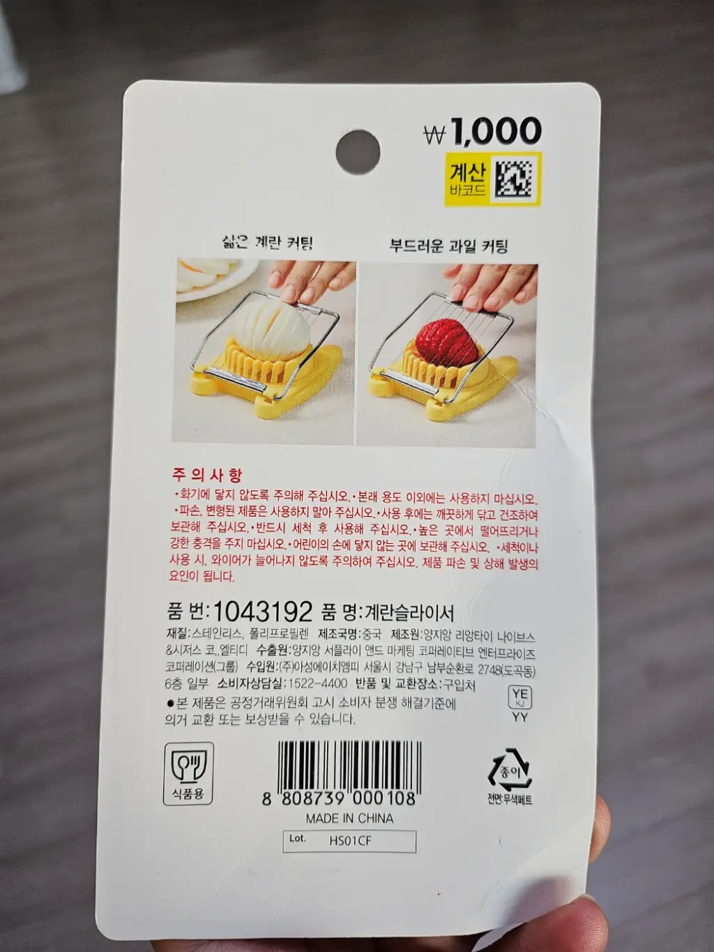 다이소-슬라이서-구매