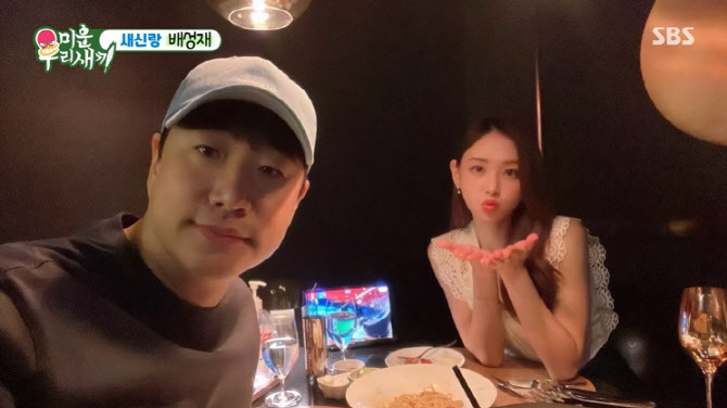 미우새 배성재 김다영과 2년 열애와 결혼 풀 스토리