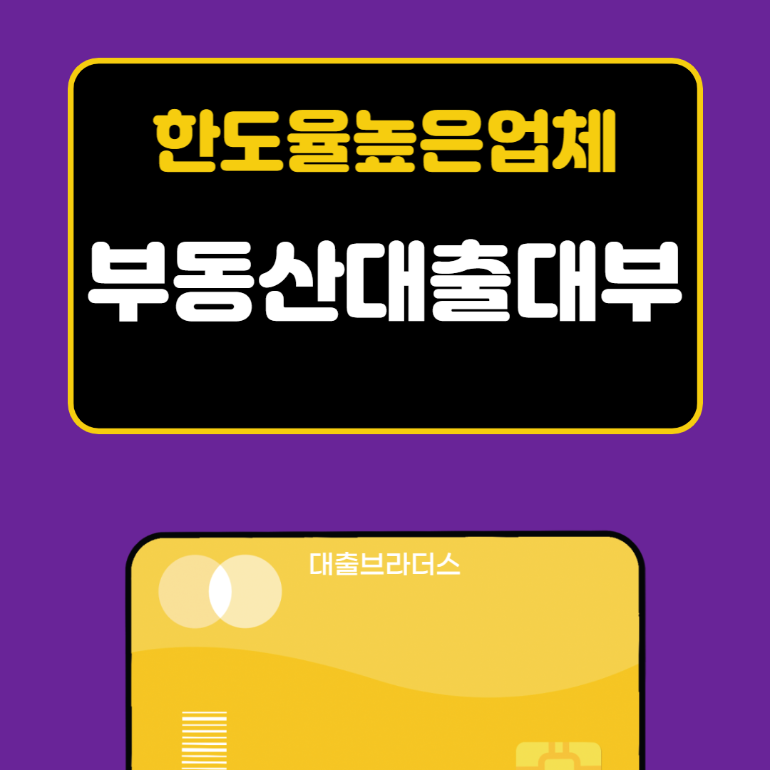 한도율높은업체