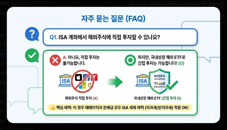 2026년 ISA 계좌 완벽 가이드 [세법 개정안] 비과세 한도 및 월배당 ETF 투자 전략