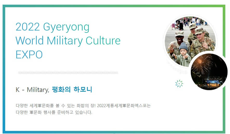 계룡세계 문화엑스포