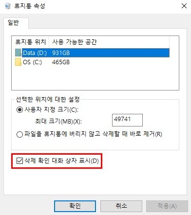 삭제확인대화상자