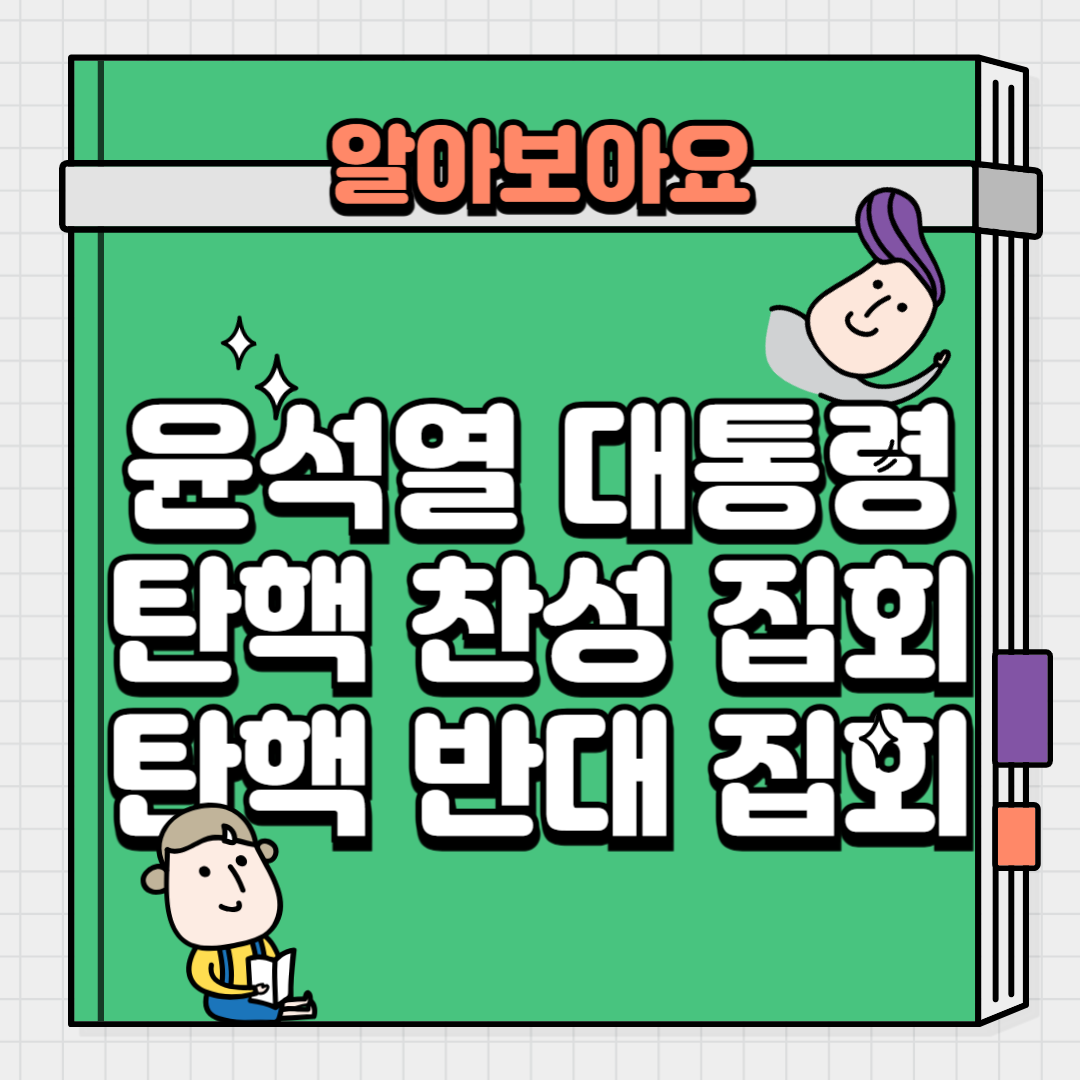 집회