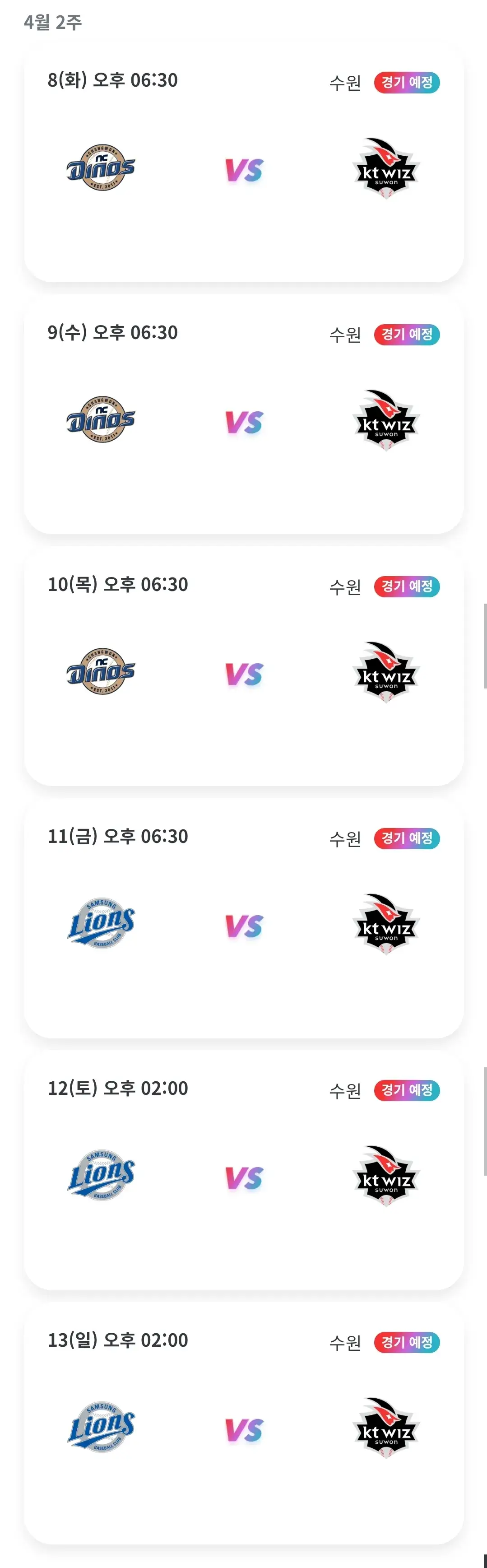 KT위즈 4월 야구경기 일정, 수원 KT위즈파크