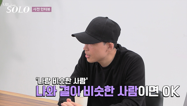 나는솔로 26기 남자 출연진 직업 스펙 영철 경수 광수 상철 영수 영호 영식