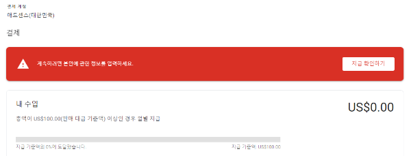 지급에 보류가 걸려있습니다