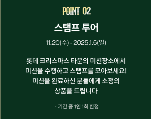 롯데크리스마스마켓 