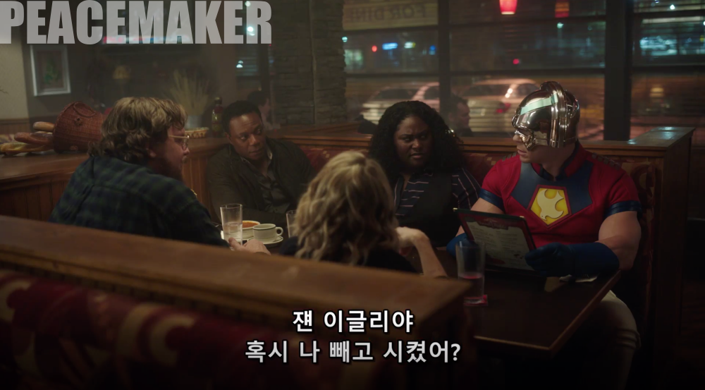 피스메이커 리뷰