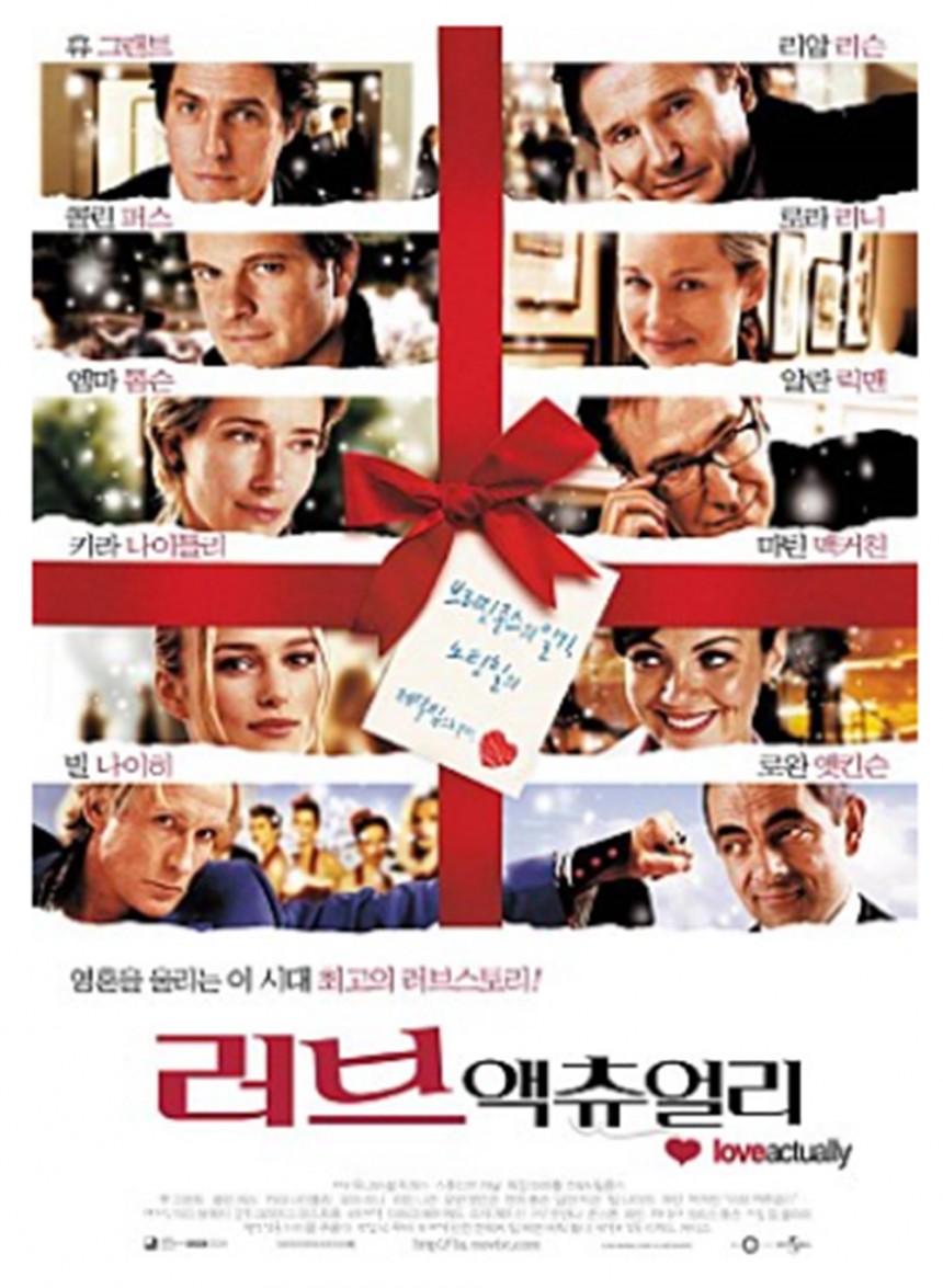 영화 <러브 액츄얼리> 관련 사진