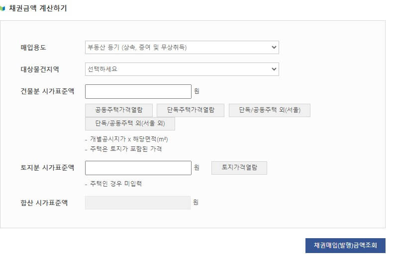 채권금액-계산하기