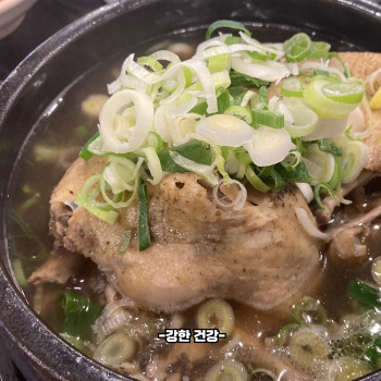 닭백숙 효능