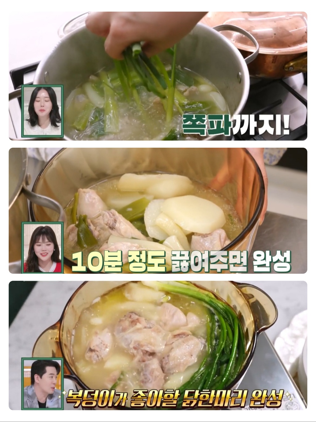 닭한마리 만드는 법