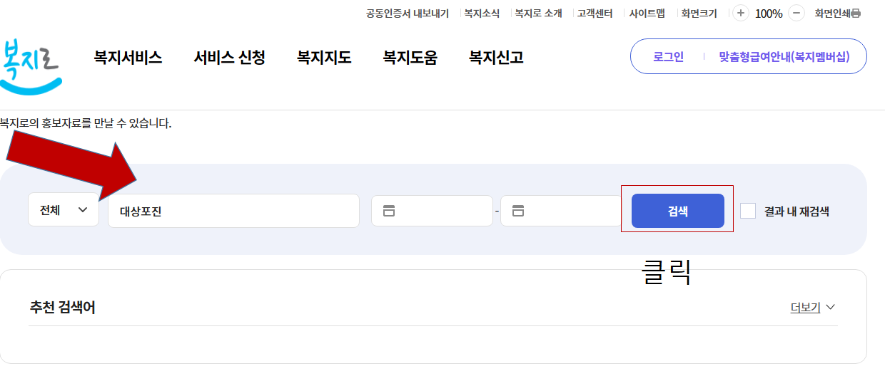 보건소 무료 예방접종 지원 확인하기