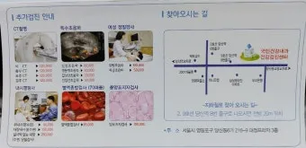 건강검진권 선물 혈액검사 내시경 초음파 병원 선택과 예약 준비 가이드_6