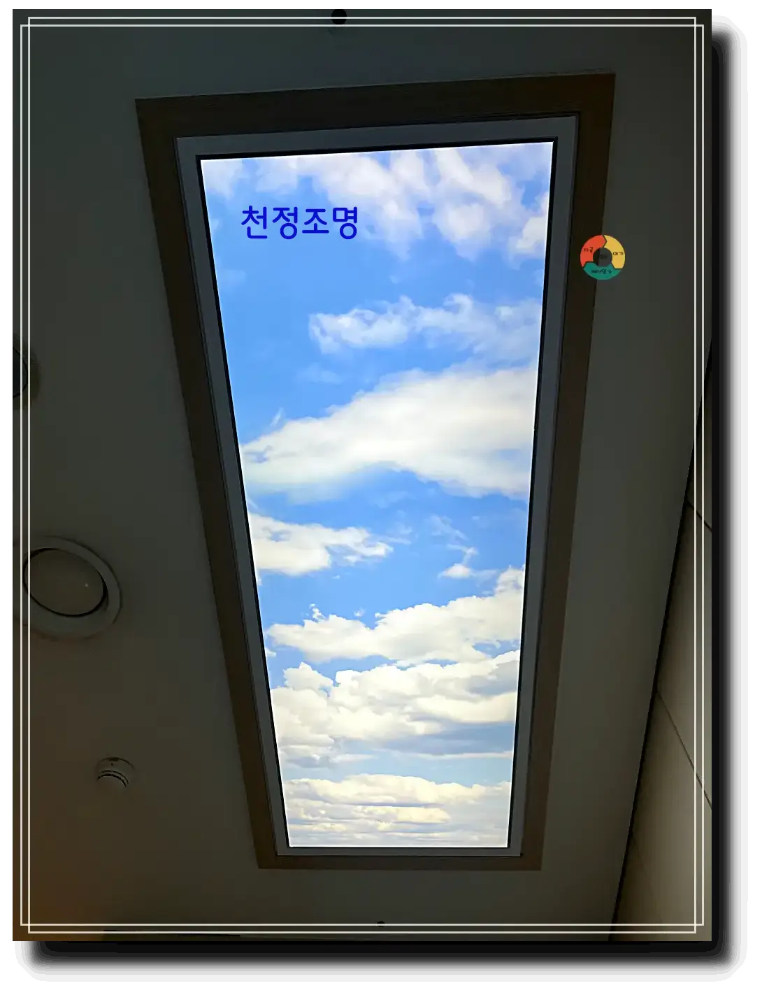 1인 병실_천정조명-파란하늘무늬-구름