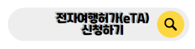 캐나다 신혼여행