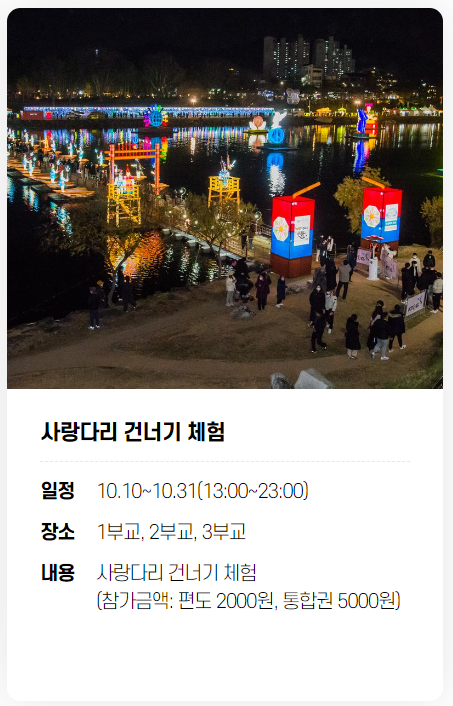 2022진주-유등-축제