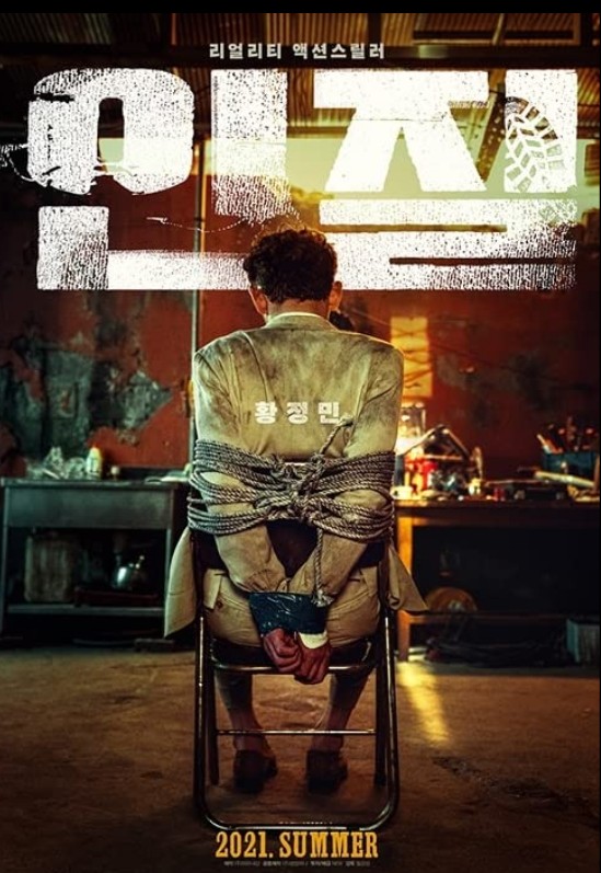 [넷플릭스영화 추천] 재밌는 볼만한 2022년 영화, 액션영화, 스릴러영화, 로맨스영화, 코미디영화