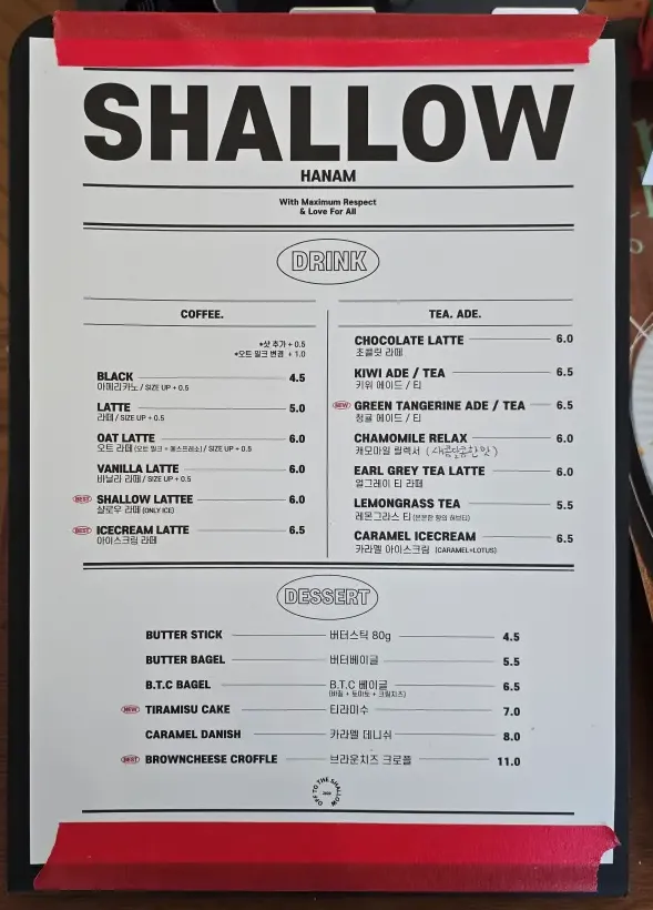 Shallow 메뉴판: 음료와 디저트