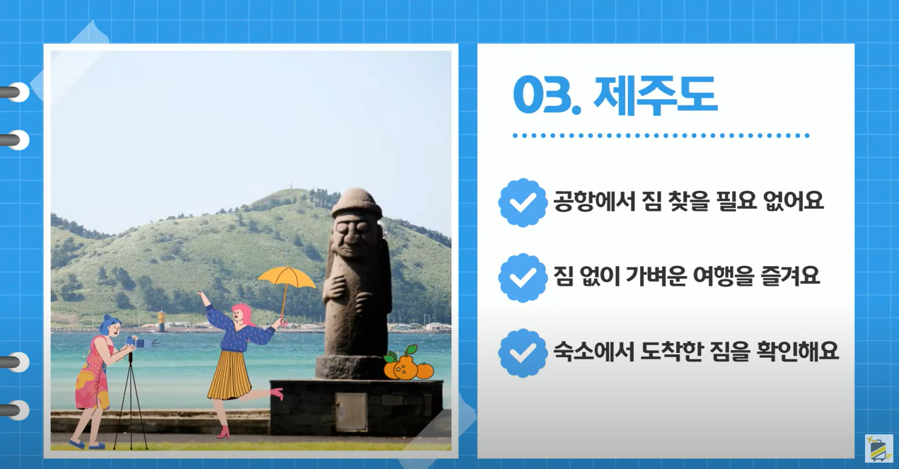 빈속여행 즐기기