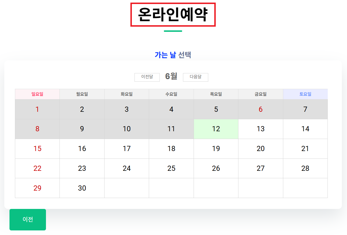 차귀도 유람선 예약