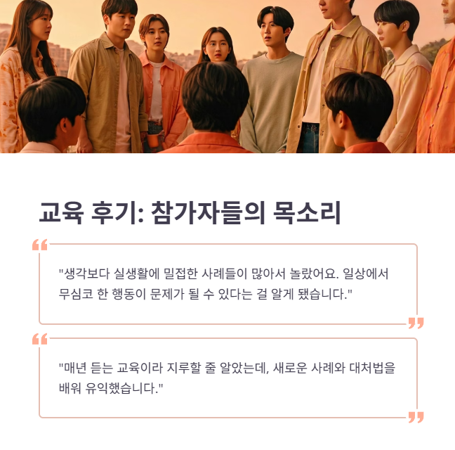 교육 후기 및 느낀 점