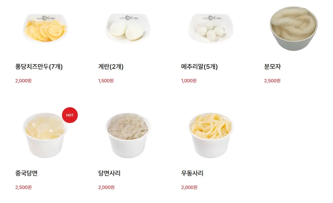 동대문엽기떡볶이-메뉴-가격-맵기-단계-토핑